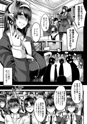 Succubus Sakusei-bu Ch.1-3