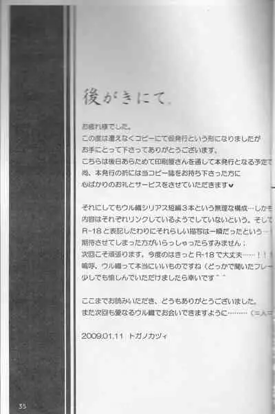 Omae ga Sekai o Kowashitainara.