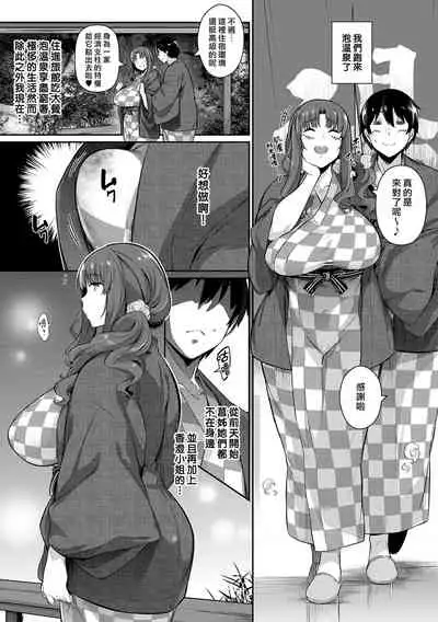 [Kuronomiki] Garden Ch. 1-7 [Chinese] [漢化組漢化組×我尻故我在] [Digital]