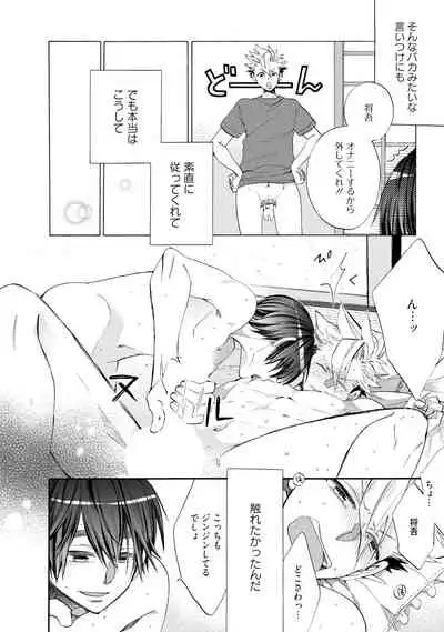 Wolves and Erotic Things