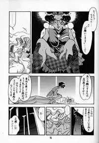(C52) [Bible (Ogata Satomi)] Kyouakuteki Shidou Daiichijou Dainanakou (Shoujo Kakumei Utena)