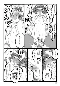 [Keuma] ERO Figure Jou [Digital]