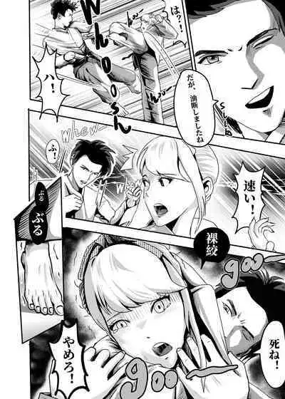 I must be out of my mind to fall in love with SAORI, the Snuff Queen Ch.1-16