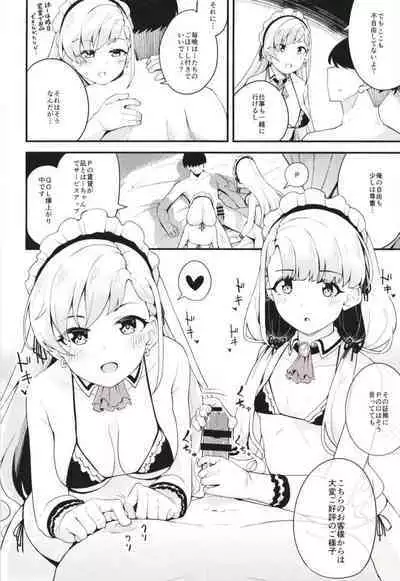 [Oojikake (Yamaya Oowemon)] Nagi to Hayate to Hitasura Ichaicha de Love Love na H o Suru Hon (THE IDOLM@STER CINDERELLA GIRLS) [Digital]