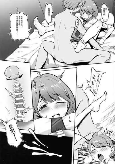 (C97) [Choushizen Kenkyuujo (Meido Sushi)] Himitsu Innyuu Remake (Occultic;Nine) [Chinese] [枫叶黄鸭汉化组]