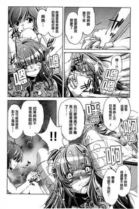 [Ootori Ryuuji] Kai Ane [Chinese]