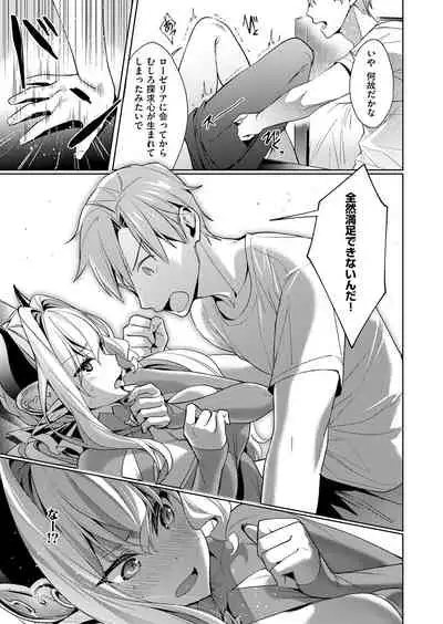 Yokubou Pandora Yokubou 1-22