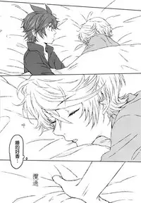 (Zeals Kitchen Doushi Kenbunroku 3) [chambray (Miti)] Chiguhagu Syndrome (Tales of Zestiria) [Chinese] [沒有漢化]