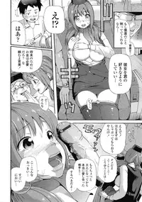 COMIC Tenma 2009-07 Vol. 134