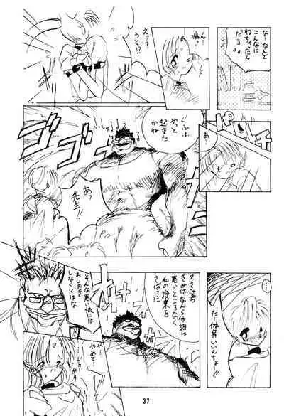 Muyou Yarou A-Team GORGEOUS