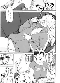 [Aduma Ren] Koimitsu Fragrance - An aromatic flavoured love