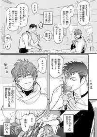 Nakeru BL [MAGAZINE BE×BOY 2016-05]