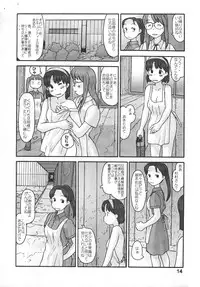 [Awatake] Kyoutei Ryouiki