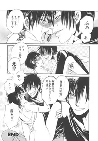 [アンソロジー] 少年達 Vol3