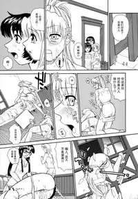 (C72) [Behind Moon (Q)] Dulce Report 9 | 达西报告 9 [Chinese] [哈尼喵汉化组] [Decensored]