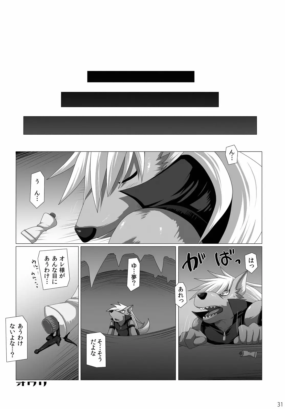 Ookami-san, sairoku desu ne