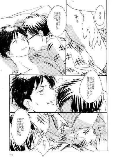 Sono Ao ni Haru wo miru