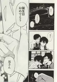 (C87) [18h ERROR (Yoru Uma)] STRONGEST GUARDIANS (Ao no Exorcist)