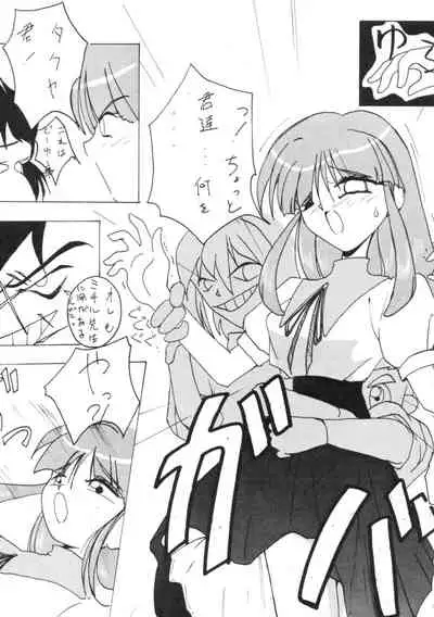 Subete no Saru ni Zange Shina!!