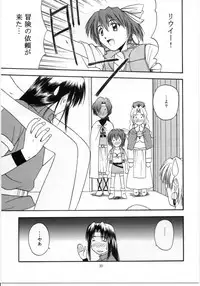 (C60) [G-SCAN CORP., MORIMI-YA (Morimi Ashita, Satou Chagashi)] HALEM NIGHT (Rune Soldier)