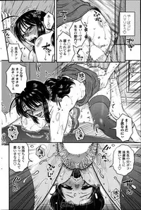 [Kurumiya Mashimin] Mikkai-chuu ni Tsuki!