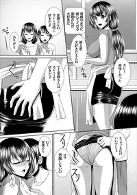 [Ban Kazuyasu] Minna de Midara [Digital]