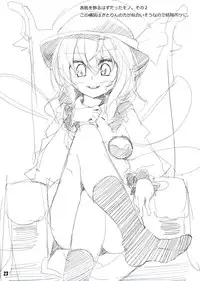 (Reitaisai 6) [Usotsukiya (Oouso)] Touhou Kutsushita Bon 2 (Touhou Project)