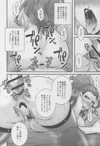 (C89) [1787 (Macaroni and Cheese)] Bijukujo Mishiro: Toshishita no Buka ni Ryoujoku (THE IDOLM@STER CINDERELLA GIRLS)