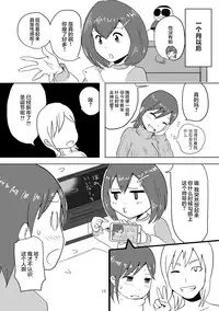 [Omochibako no Text Log (Omochibako, Borusen)] Hitotsuki Salon [Chinese] [沒有漢化] [Digital]