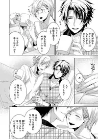 [Yama Bicco] Dekichau Made, Shiyo.