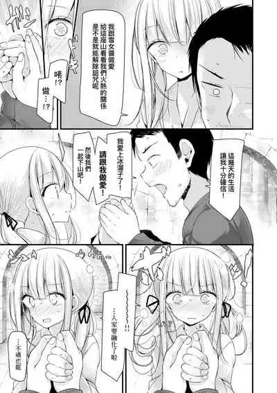 Toshiue no shojo wa o sukidesu ka | 年上的少女你也很喜歡吧?