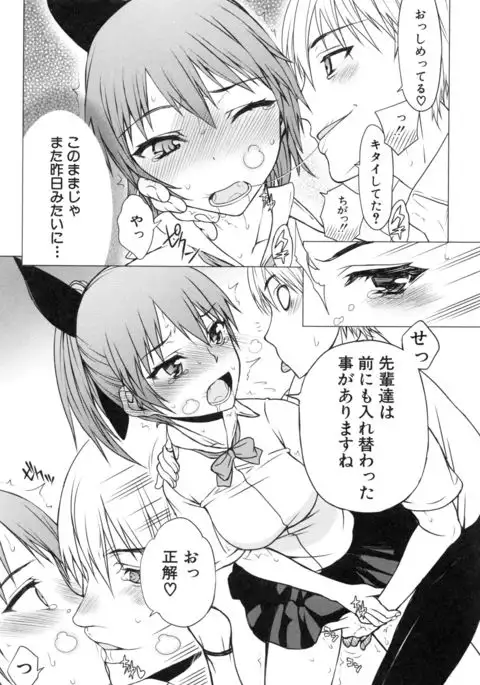 Watashi datte hisshi de iku no gaman shitandayo...