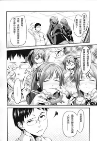 [Yorisuke] Two Platoons Attack (COMIC L.Q.M Vol. 1) [Chinese] [GGININ漢化組]