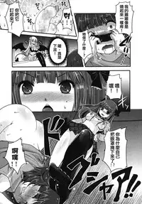 [Usubeni Sakurako] Kimagure Akuma to Kiyowa na Boku | A Whimsical Demon and a Timid Boy Ch. 1-3 [Chinese] [沒有漢化]