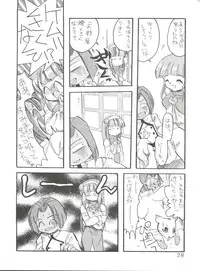 (C52) [Office NEKO (Various)] MAX 5 (Revolutionary Girl Utena, Shamanic Princess, Cardcaptor Sakura)