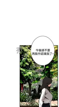 Take a Peek 偷窥 Ch.39~47 [Chinese]