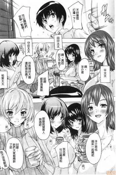 [Natsuka Q-ya] Haramase no Heya | 被授孕的部屋 [Chinese]