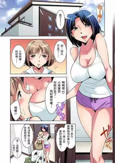 Zetsumetsu Kigu Danshi ~ Boku no Kokan ga Nerawareru Wake | 瀕臨絕種的男子～所有人都在覬覦我的小弟弟 Ch.1-29