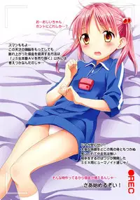 (COMIC1☆7) [Rotary Engine (Kannazuki Motofumi)] Salmon Pink Operation (Vividred Operation)