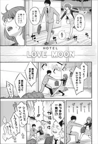 [Mikami Cannon] Zecchou Yokkyuu