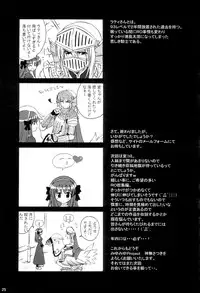 [MiyuMiyu Project] Sweet＊Essence [1030x1512] (RagnarokOnline)