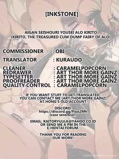 [Inkstone] Aigan seishouri yousei ALO kirito (kirito, the treasured cum dump fairy of ALO) [English [Kuraudo]