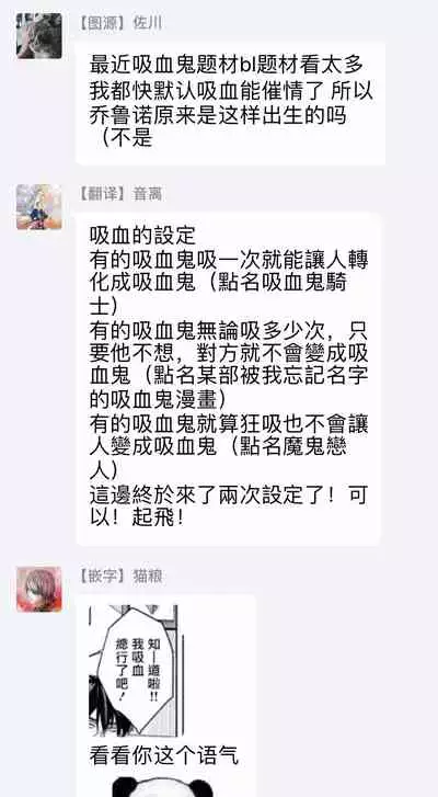 Platinum Blood | 白金之血 1-3