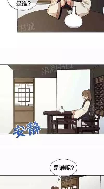 樓主的寶座 1-79