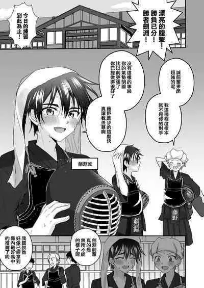 Kijou ni Teikou Suru Kendougi Shounen o Omocha o Tsukatte Kinbaku Mesu Ochi Choukyou | 对顽强抵抗的剑道少年使用玩具进行捆绑雌堕调教