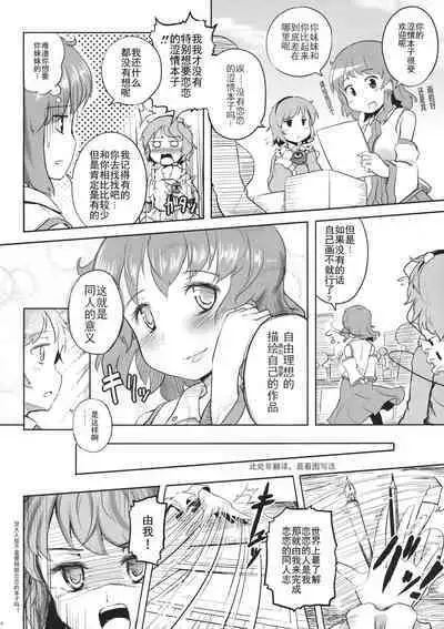 Koichi-chan no Ecchi na Hon ga Nai nara Watashi ga Kaku shika Nai janai!! | 没有恋恋的本子的话，不就只能由我来画了吗！！