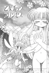 (CR23) [PHOENIX PROJECT (Kamikaze Makoto)] Okosama Lunch Original 1