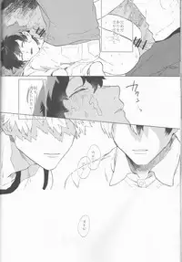 (Douyara Deban no Youda! 8) [Fuzainoyamada (Fuzai Yumoto)] Ookami ni Goyoujin (Boku no Hero Academia)