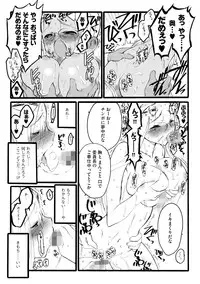 [Keuma] ERO Figure Jou [Digital]