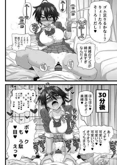 Osananajimi wa Joshikou no Ouji dakedo Ore no Mae de wa Mesu ni Naru